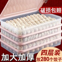 Fresh-keeping dumpling storage box large capacity large large frozen dumpling dumpling tray household multi-layer commercial kitchen