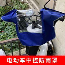 Central control rain cover battery car front rain cover electric motorcycle instrument panel waterproof cover full raincoat poncho