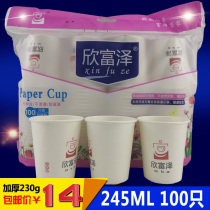 Cupcake disposable commercial 100 only 245ml mid number of water cup thickened mug office Home cupbox
