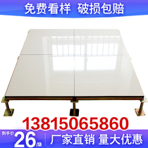  National standard all-steel ceramic anti-static floor PVC anti-static elevated air 600 600 room floor