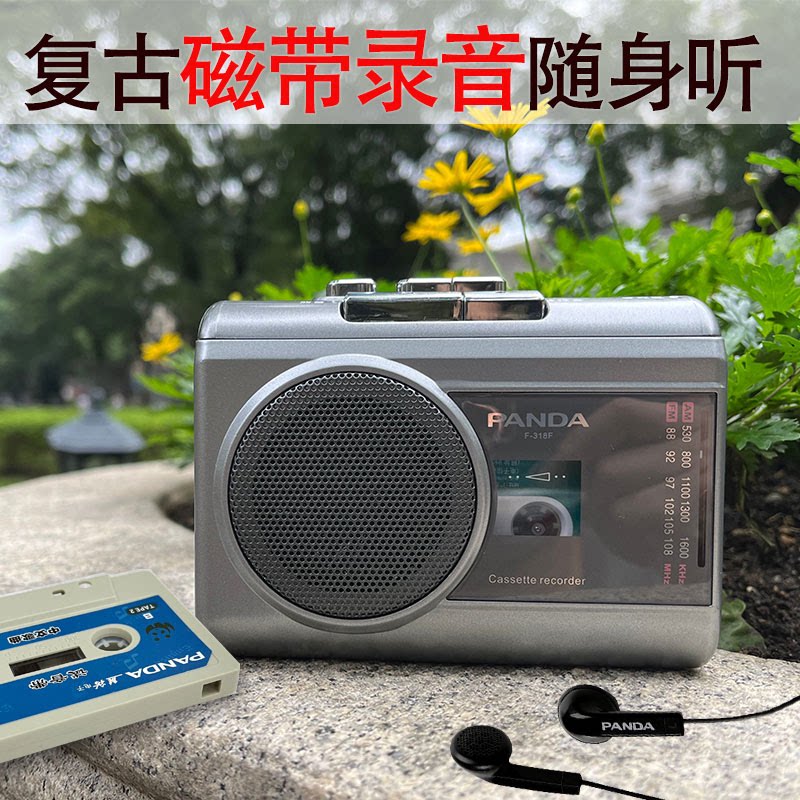 Panda With Body Listening To Tape Drive Sound Recording Radio Player Walkman Single Release Machine Old card with player 318-Taobao