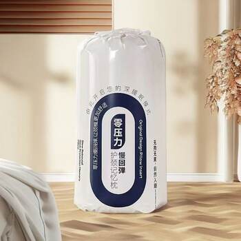 Zero Pressure Slow Rebound Neck Protection Memory Pillow