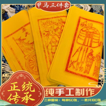 Handmade Cinnabar Paper, Cart Driver and Laborer Paper, Grain and Grass Paper, Set of 180 Sheets