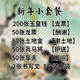 Purely Handmade Genuine Cinnabar Jade Coins Small Set for First Seven Days, Third and Fifth Seven Days, Anniversary, Hundred-Day Tribute, New Year's Eve, Qingming Festival, and Spring Festival