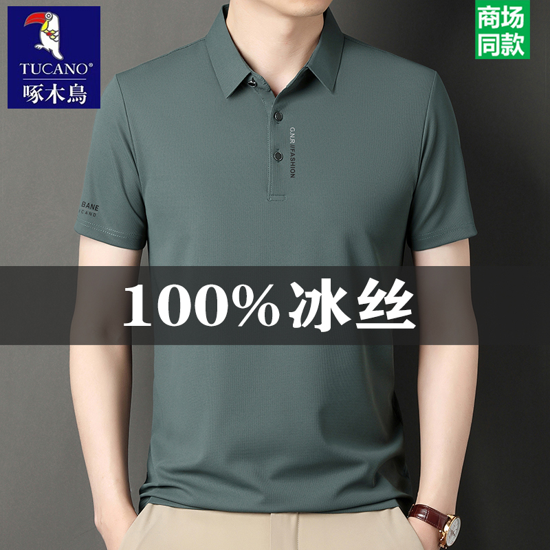 Woodpecker Ice Silk Men's Short Sleeve T-Shirt Summer New Style Turn-Down Collar Loose Casual Ice Silk Polo Shirt Trendy