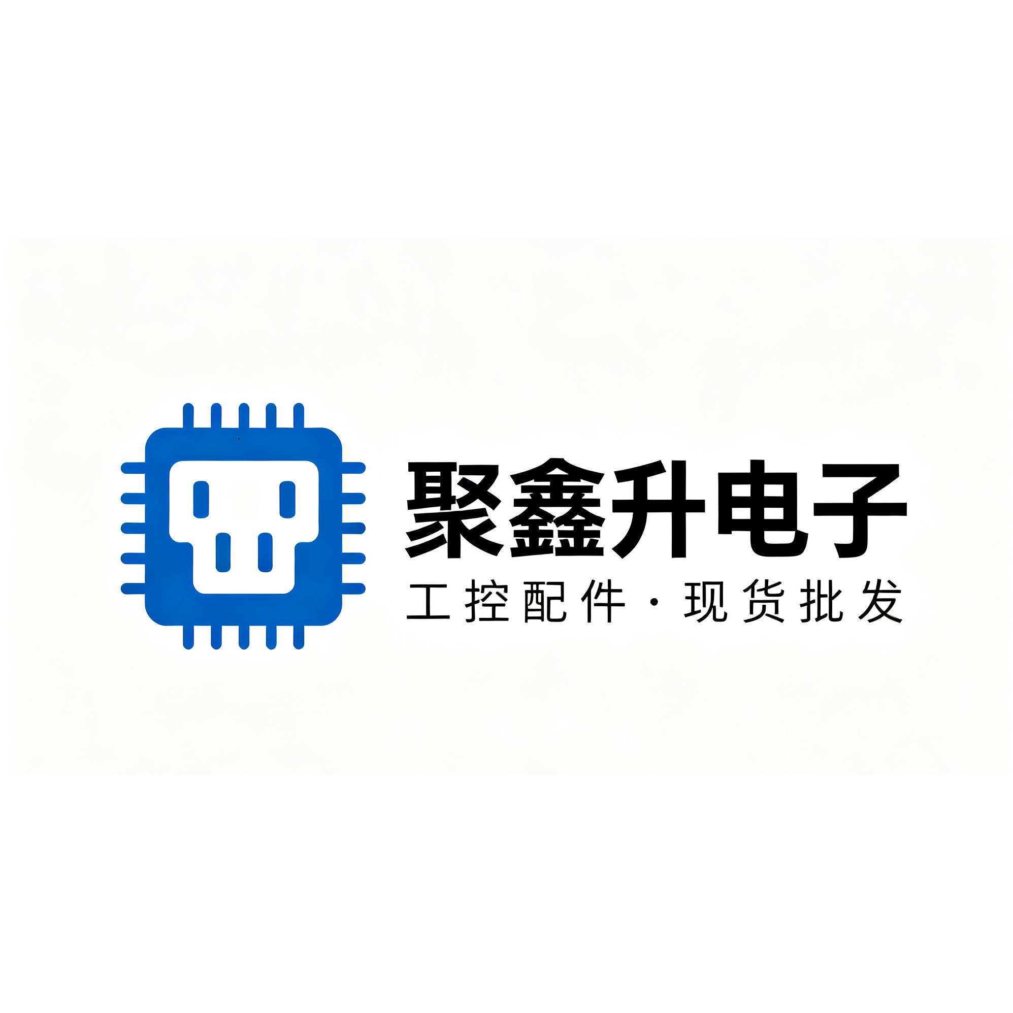 聚鑫升电子设备企业的LOGO