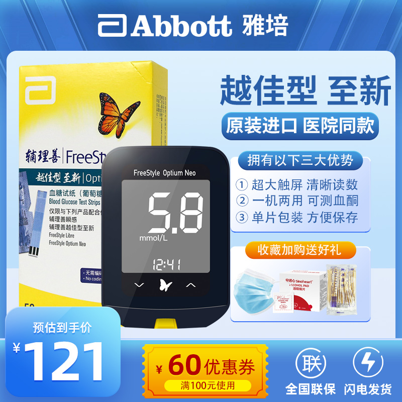 Ibacon blood glucose test paper minor in good and better type to new blood sugar test machine Home blood ketometer Diabetes Glucose Test