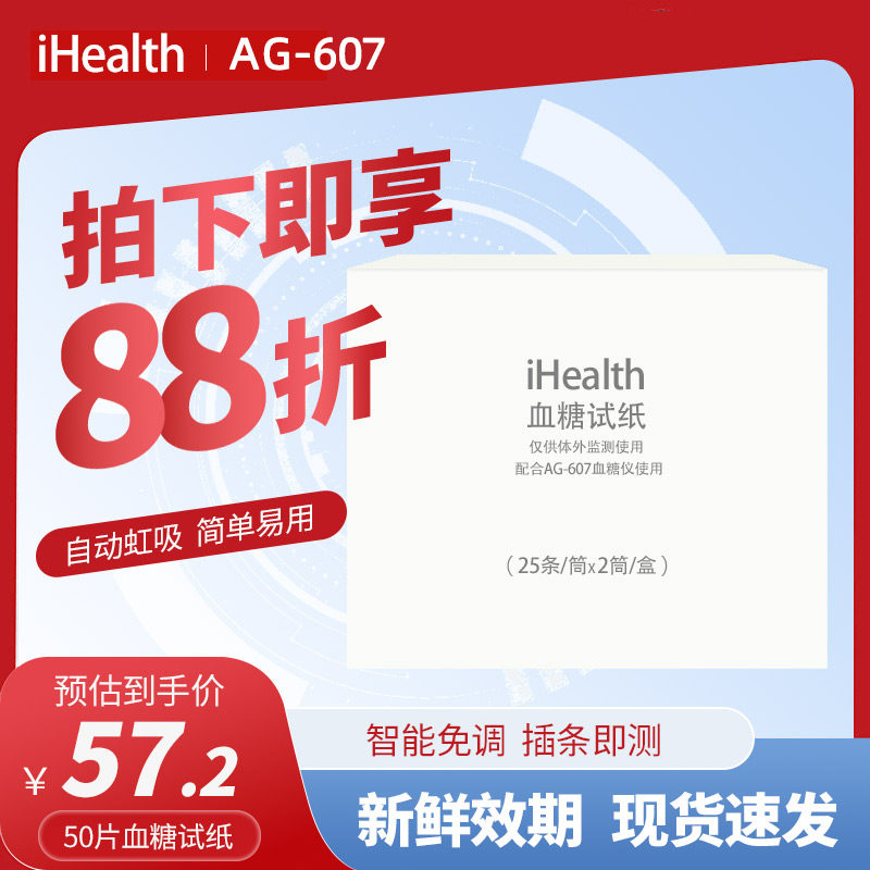 Jiu'an Blood Sugar Gauge Test Paper AGS-1000 2000 Home Intelligent Tester AG-605 695 Blood Glucose Test Strip