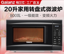 Galanz Gransee P80D20CN1PV-D2 (C0) microwave oven 20 liters for intelligent frequency conversion home multifunction