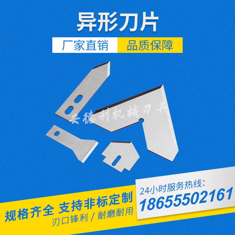 Special-shaped blade Tungsten steel three-hole knife Pelletizer blade Serrated knife Stainless steel food knife Non-standard customized