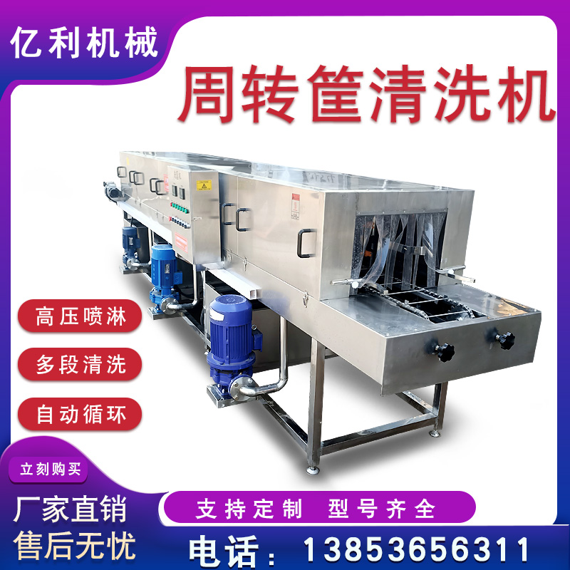 Turnover basket plastic box cleaning machine thickened and heightened folding rectangular logistics box commercial cleaning equipment fully automatic
