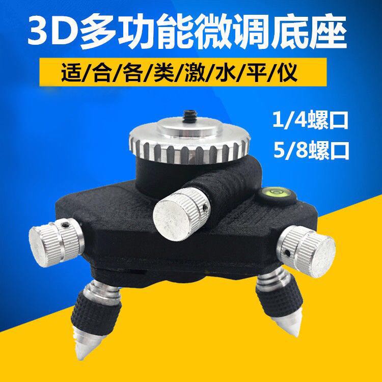 12-line wall-mounting instrument metal 360 fine-tuning 6mm base chassis level meter ground-mounting instrument aluminum alloy lifting platform