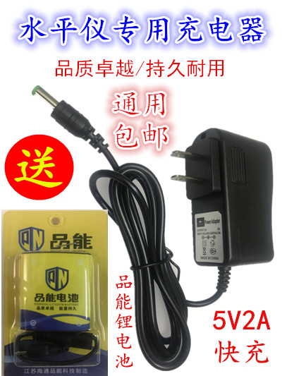 Laser infrared level meter accessories red and green light charger caster lithium battery universal power supply 4 5V5V