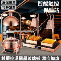 Food insulation heating lamp hotel buffet catering insulation table pizza fries barbecue food electric heating insulation lamp