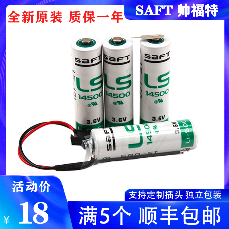 SAFT Saft LS14500 3 6V PLC industrial control servo value encoder Patrol No. 5 battery