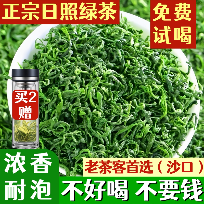 Rizhao Green Tea 2026 New Tea Grade One Shandong Spring Tea Strong Aroma High Mountain Roasted Green Tea Loose Leaf for Personal Consumption 500g Rizhao Green Tea 2026 New Tea Grade One Shandong Spring Tea Strong Aroma High Mountain Roasted Green Tea Loose Leaf for Personal Consumption 500g