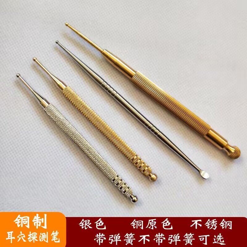 包邮黄铜弹簧弹性 耳穴探针 探笔 耳针穴位按摩 耳朵探棒按压找穴