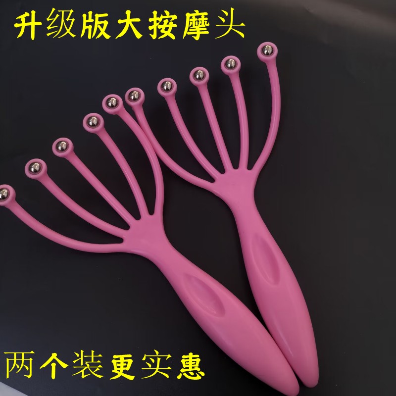五爪头部按摩器经络按摩梳抓头挠头皮神器刮痧点穴按头拨筋棒钢珠