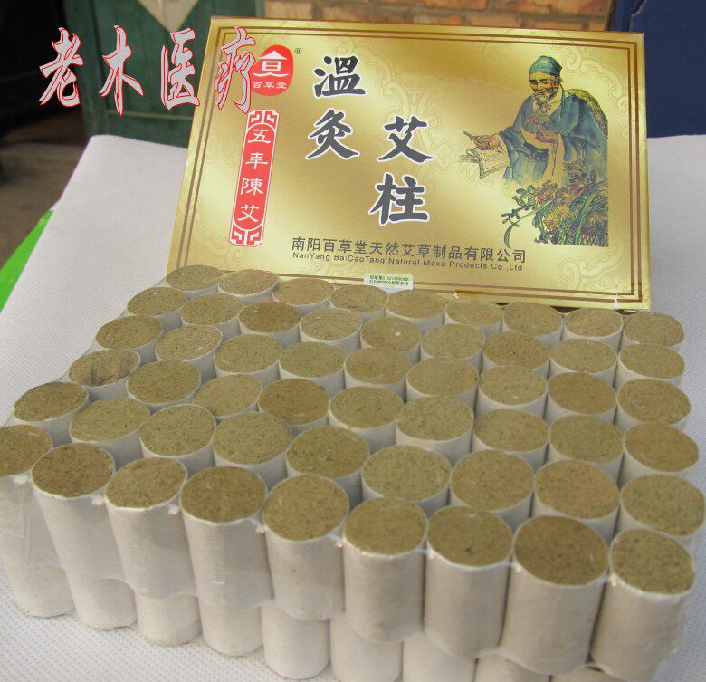 包邮百草堂温灸艾柱分段艾条五年陈艾段108段随身灸专用