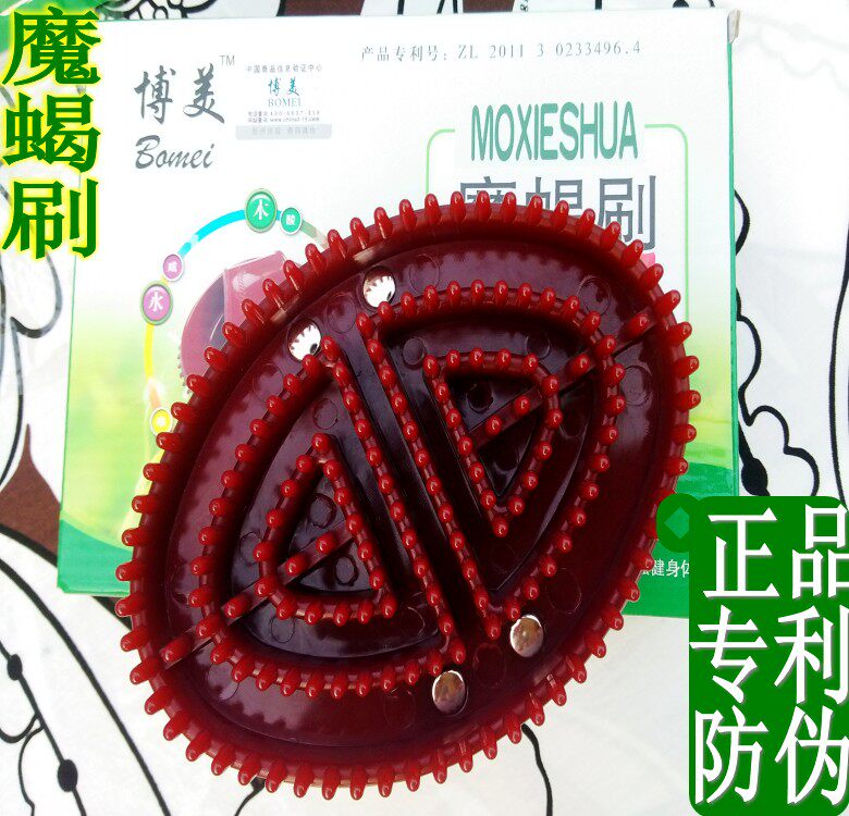 超软正品五行经络刷刷魔蝎刷经络刷经络刷按摩刷