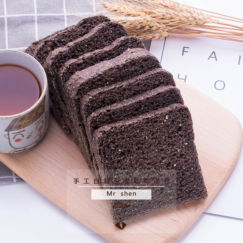 Brother Shen, black cocoa toast, whole wheat bread, sucrose-free, oil-free, miscellaneous grains, fat calorie, low satiety, pregnant women's meal replacement bread