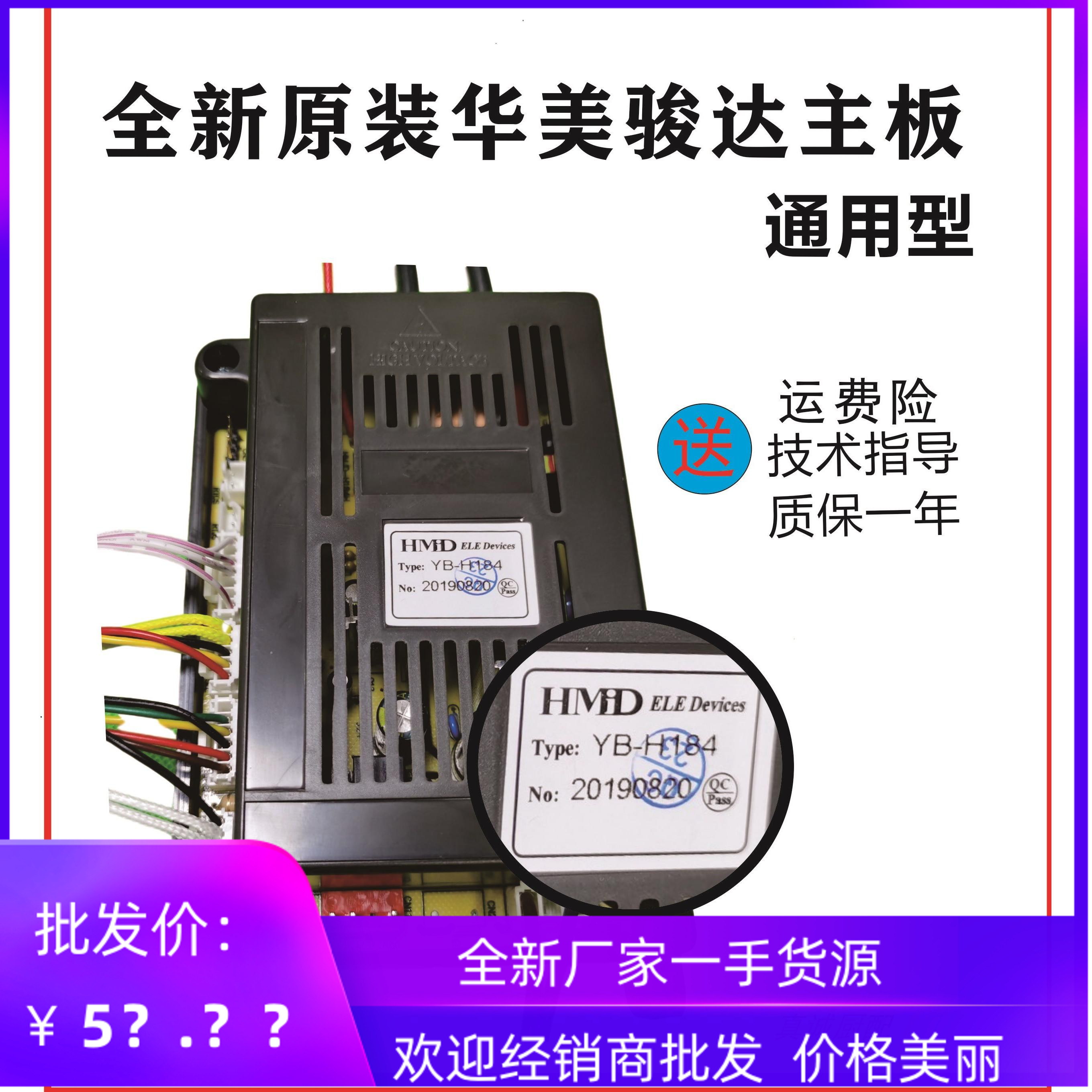 Gas Water Heater Accessories Brand New Huamei Junda Thermostatic board controller motherboard circuit board HMJD