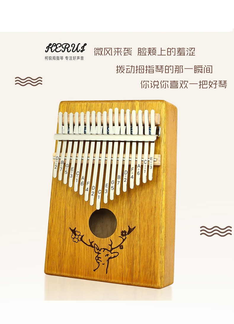 Ke Rui 17 ngón tay cái piano cầm tay kalinba Kalimba rung ngón tay người mới bắt đầu nhập nhạc cụ piano - Nhạc cụ phương Tây kèn tàu