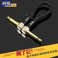 Ke Rui guitar monoblock dòng hiệu ứng dây cáp guitar dòng ngắn nhạc cụ bàn phím giảm tiếng ồn lá chắn tinh khiết đồng - Phụ kiện nhạc cụ Capo guitar