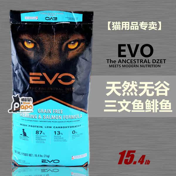 【25省包邮】evo青鱼三文鱼鲱鱼无谷成幼猫猫粮7kg