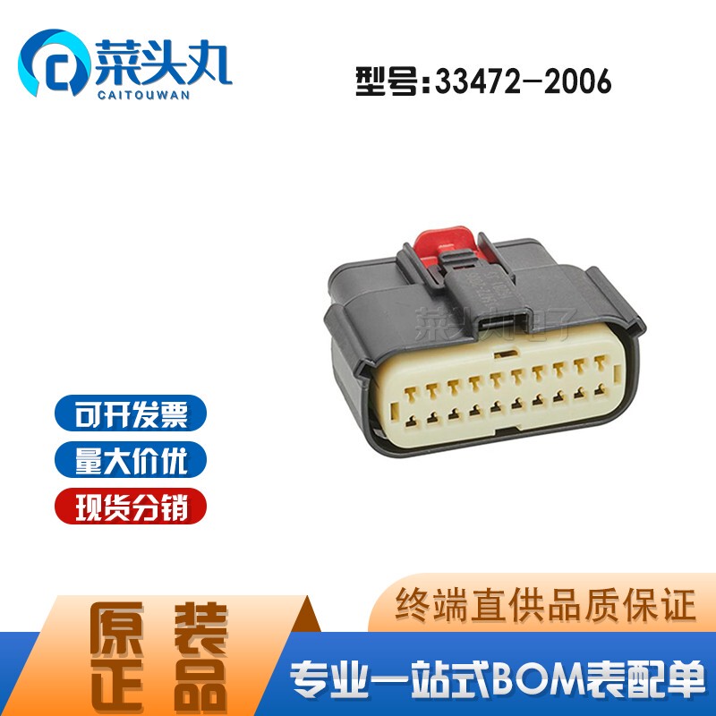 Original In-Stock 0334722006 33472-2006 334722006 Molex Connector Original In-Stock 0334722006 33472-2006 334722006 Molex Connector
