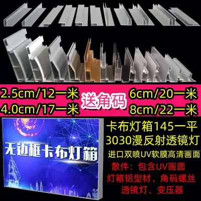 Borderless UV soft film card cloth light box Aluminum alloy profile custom outdoor door head RAB embedded billboard