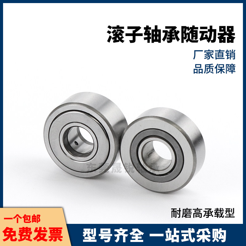 C-NASTF Separation Roller Bearing Actor C-NASTR 6 8 10 12 15 17 20 without sealing