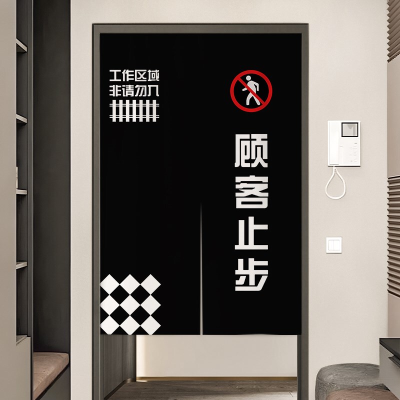 Warehouse Door Curtain Warehouse Area Idlers Are Not Allowed to Enter the Storage Room Partition Cloth Door Curtain Fabric Shop Commercial Utility Room