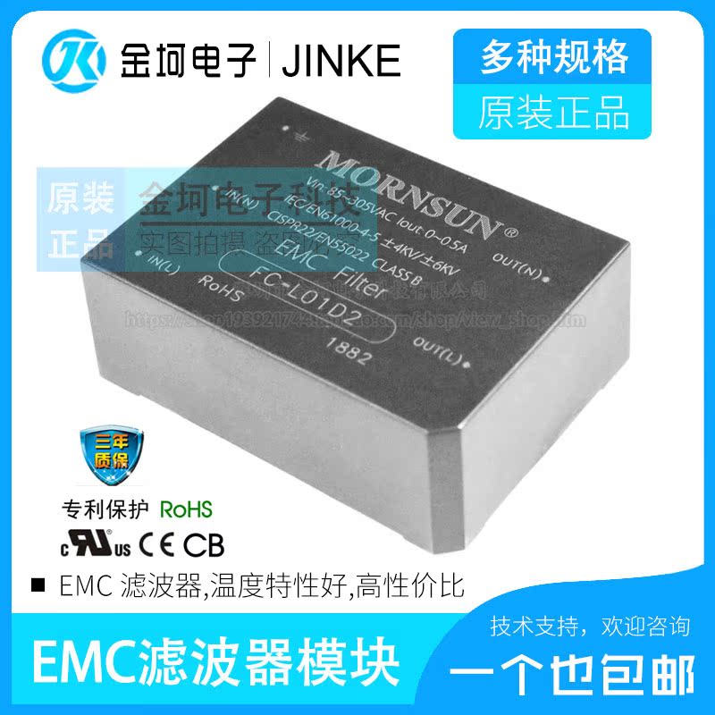 FC-L01D FC-L01D2 suppression of AC power line surge gold rising yang EMC filter module