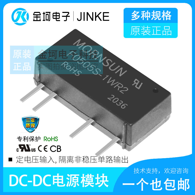 F0505S-1WR2 F0503 0509 0512 0515 0524S-1WR2 Jinshengyang isolated 3KV power supply