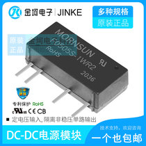 F0505S-1WR2 F0505S-1WR2 F0503 0509 0512 0515 0524S-1WR2 gold ascendexternal isolation 3KV power supply