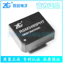 ZLG original RSM3485PHT RSM485PHT automatic transceiver isolation RS-485 transceiver module