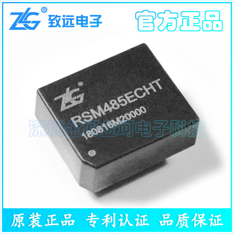 ZLG original RSM485ECHT 5V power supply Single - way enhanced high speed RS485 isolation transceiver