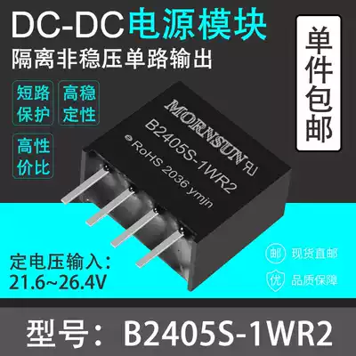 B2405S-1WR2 B2403 2409 2412 2415 2424S-1WR2 1W Jinshengyang Power Module