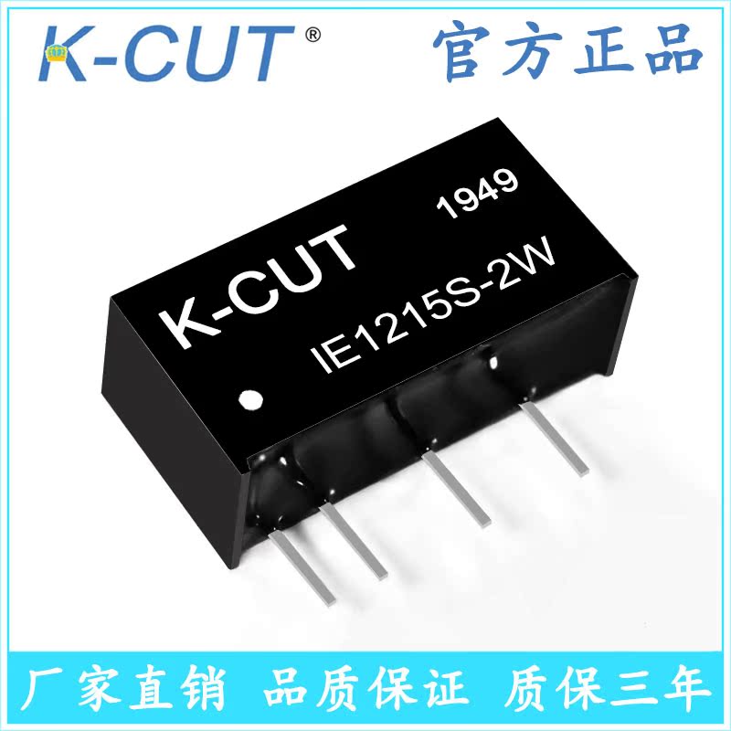 IE1215S-2WDCDC stabilized voltage supply module 12V to plus or minus 15V DC-DC isolated power chip