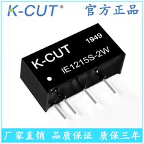 IE1215S-2WDCDC regulated power supply module 12V positive negative 15v DC-DC isolated power chip