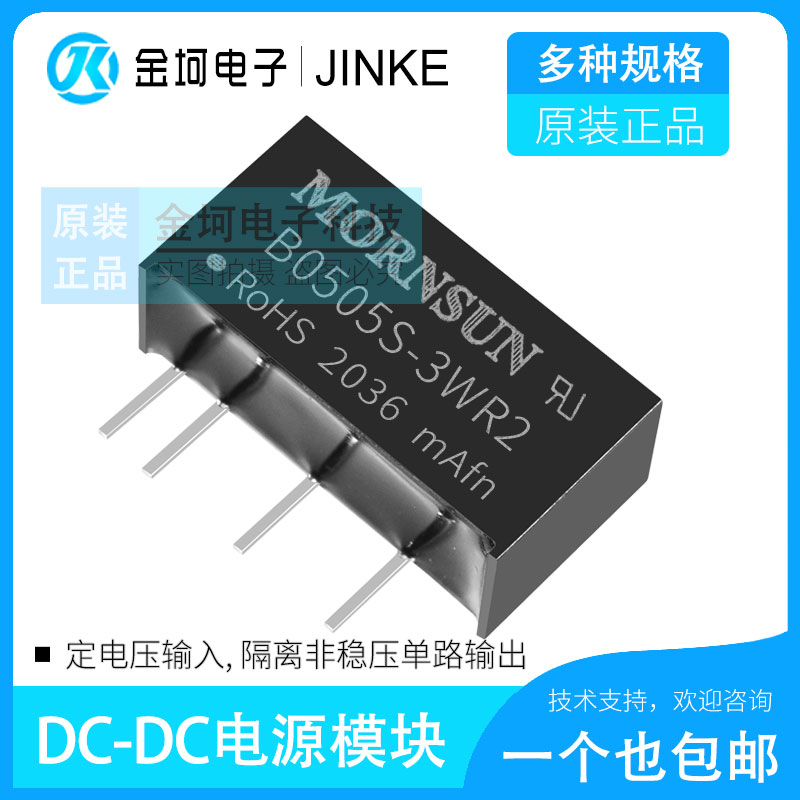 B0505S-3WR2 B0505S-3WR2 B0509S-3WR2 B1212S-3WR2 B1212S-3WR2 rising sun DC-DC isolated power module