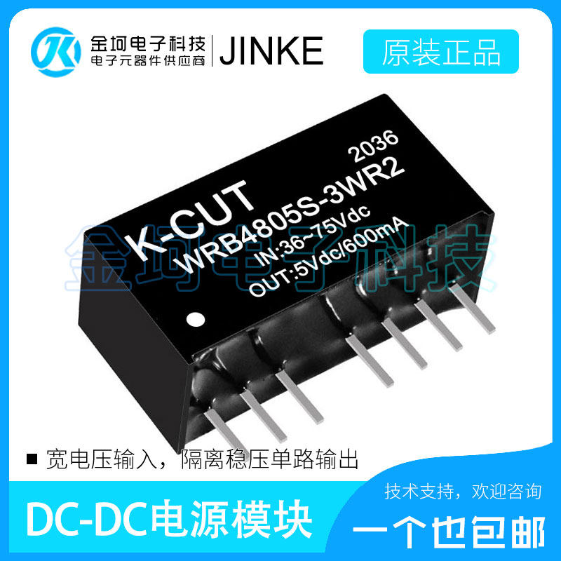 WRB4805S-3WR2 WRB4803 4809 4812 4815 4824S-3WR2 K-CUT power supply