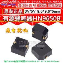 The original environmental 3V 5V HN9650B 9 6*9 6 * 5mm patch SMD active buzzer MLT-9650