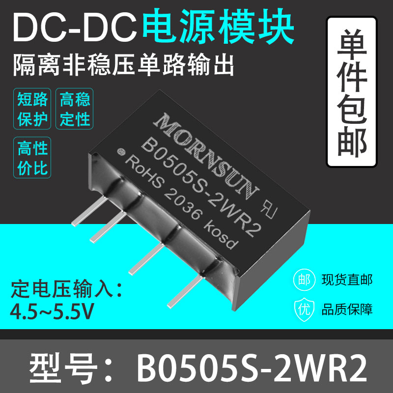 B0505S-2WR2 B0503 0512 0512 0524S-2WR2 Gold Sun Power Module