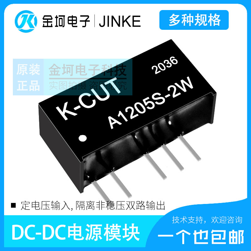 A1205S-2W KCUT A1203 1209 1212 1215 1215 1224S-2W R2R3 DC-DC