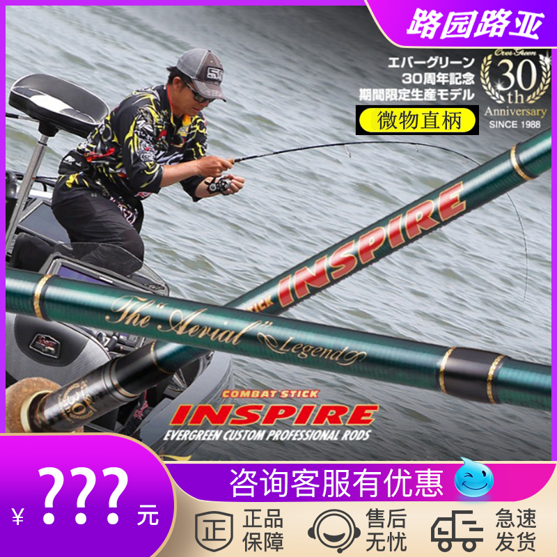 Japan EG evergreen 30th anniversary ICSS Carledo lead head hook lead-free fine fishing straight handle road rod