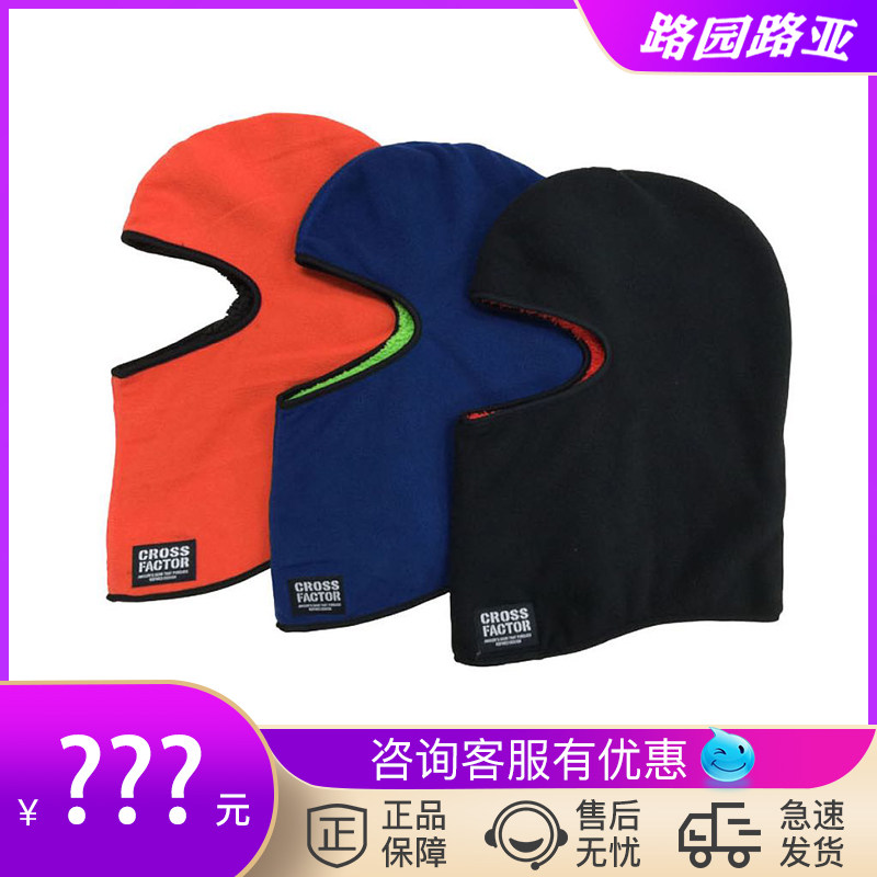 Japan Hamada headscarf headgear cover cold and antifreeze warm hat winter fishing cycling travel necessities