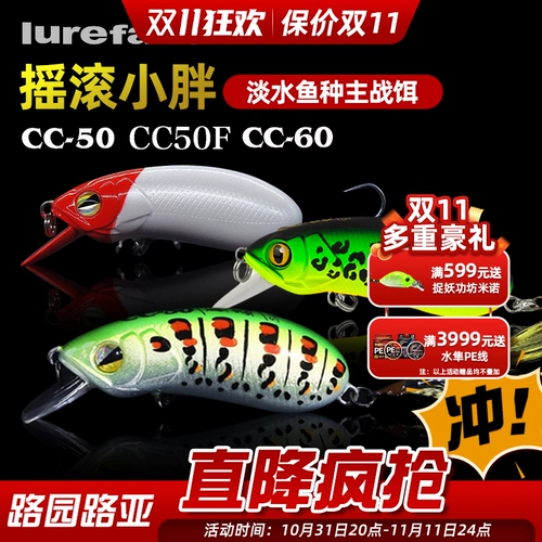 大河奔流 CC35/40/50/60/50F LUYA LITH