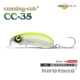 CC35-138 3 грамм новый цветовой номер